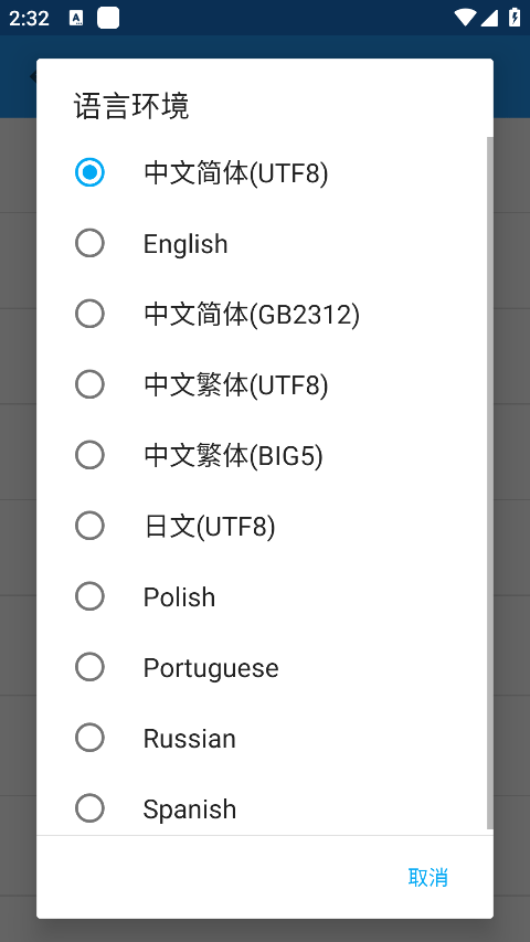 截图3